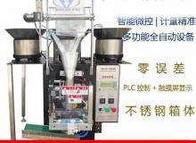 東莞市虎門興華盛自動化設備廠